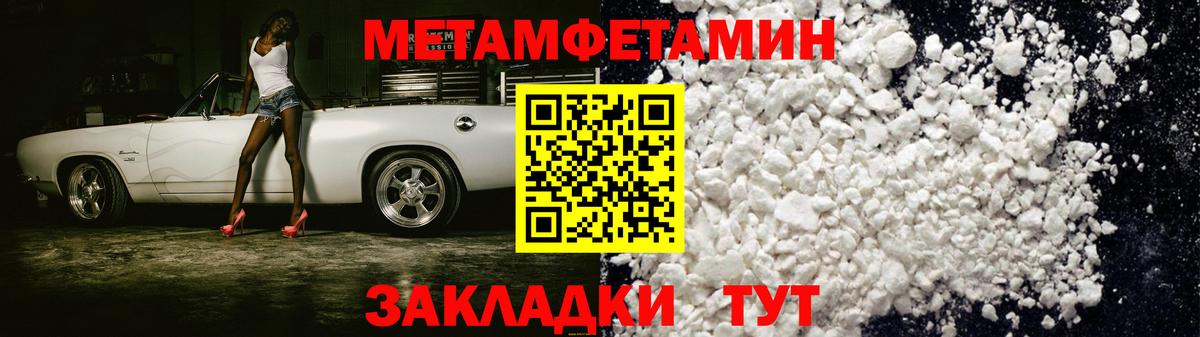 АМФЕТАМИН 97% Кондопога
