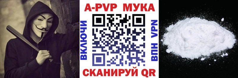 Альфа ПВП мука МЕГА Кондопога