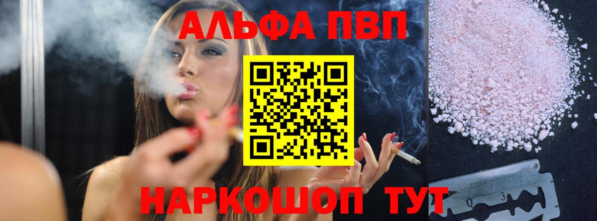 A-PVP VHQ Кондопога