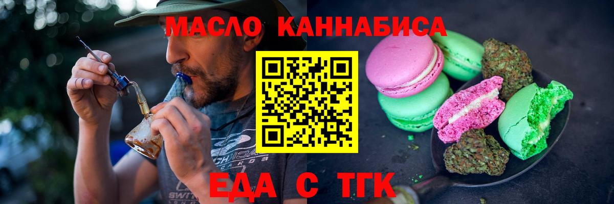 Кондопога  Еда ТГК марихуана  Вход с VPN 