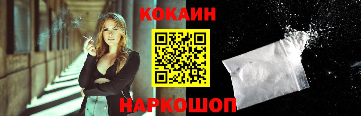 Кондопога  COCAIN FishScale  Вход с VPN  Кокаин VHQ 