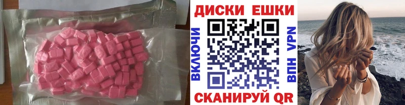 ЭКСТАЗИ круглые  где купить наркотик  Кондопога 