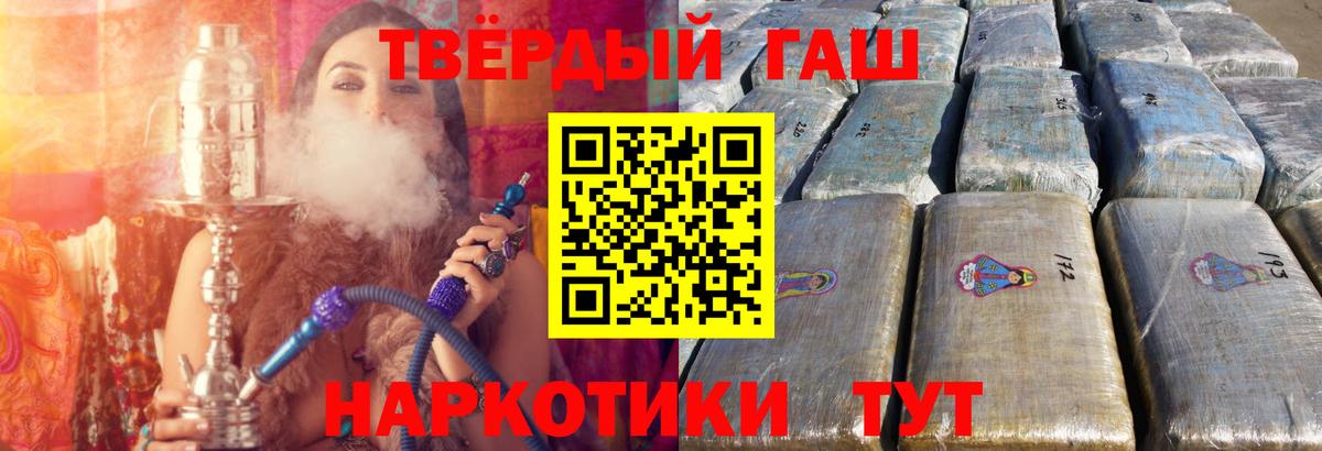 ГАШИШ hashish Кондопога