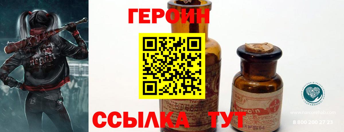 Героин афганец  Вход с VPN  Кондопога 