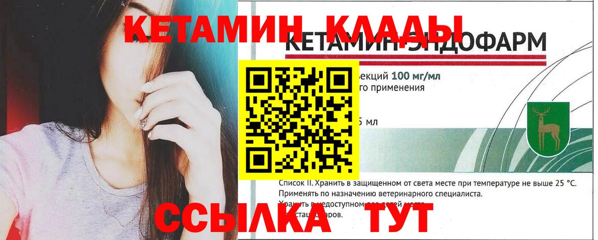 КЕТАМИН VHQ Кондопога