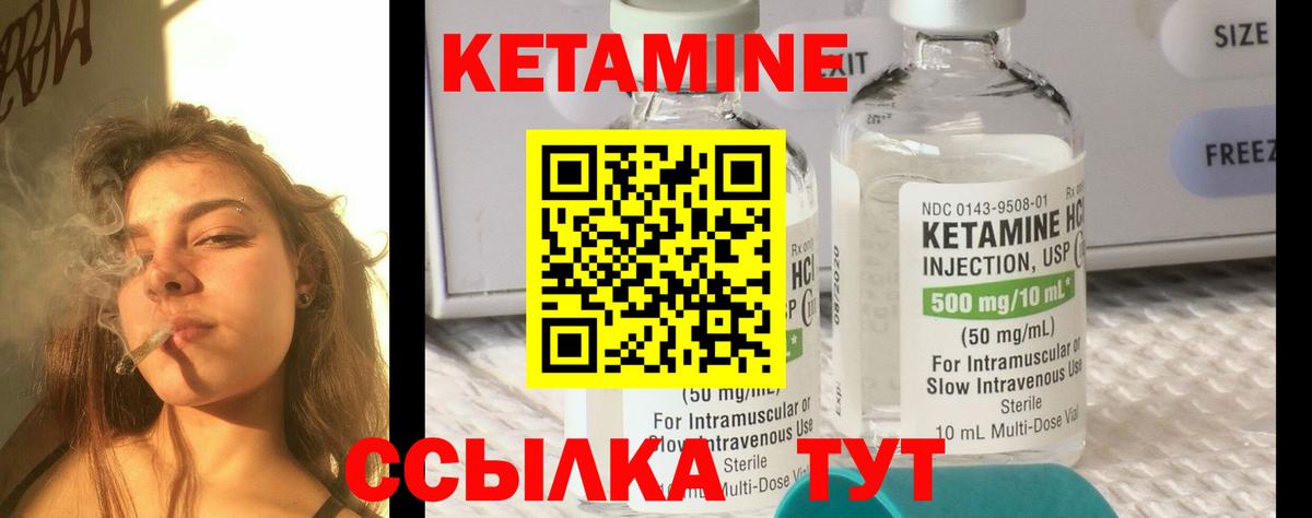 Кетамин VHQ  Вход с VPN  КЕТАМИН VHQ  Кондопога 
