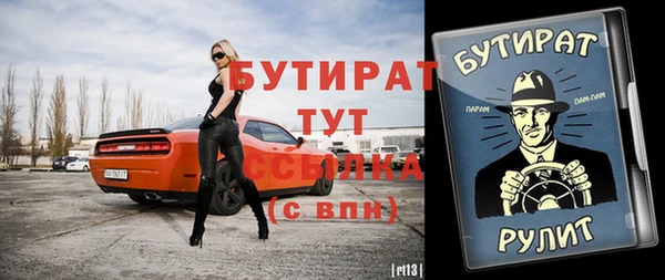 бутират Аркадак