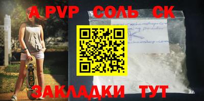 стаф Партизанск