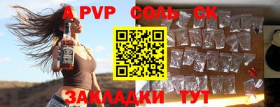 стафф Конаково