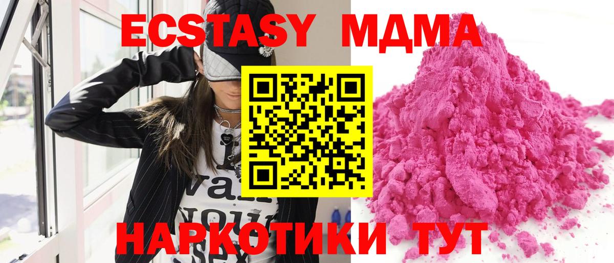 МДМА молли  Вход с VPN  МДМА Molly  MDMA  Кондопога 