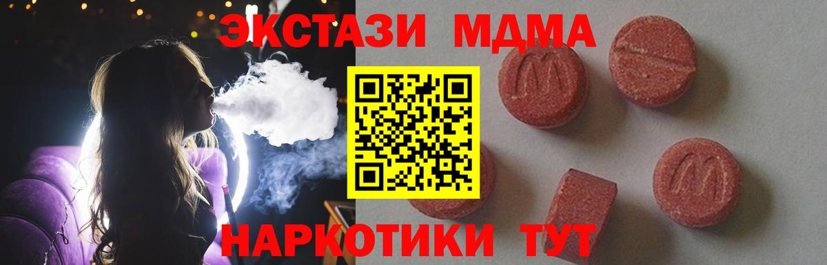 МДМА кристаллы Кондопога
