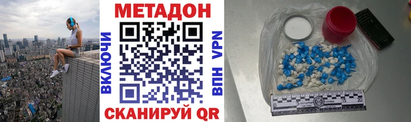 купить наркотики сайты Кондопога Метадон methadone