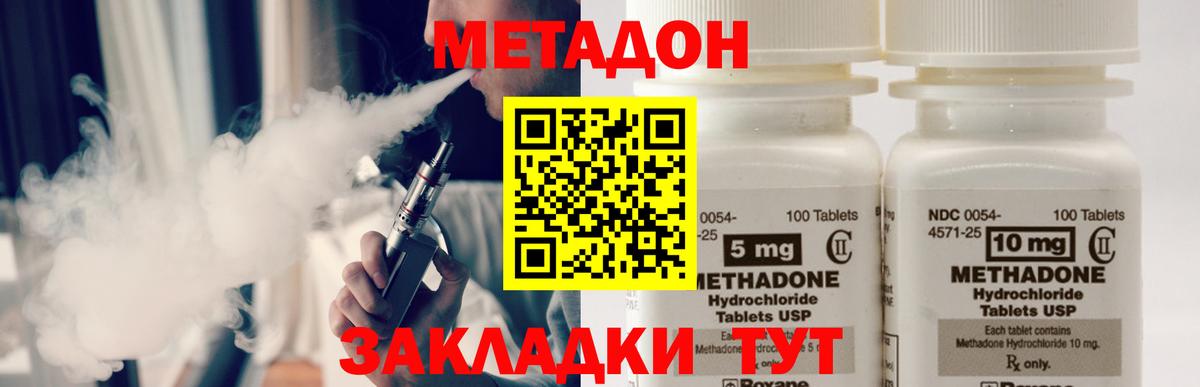 Кондопога  Метадон кристалл  Вход с VPN 