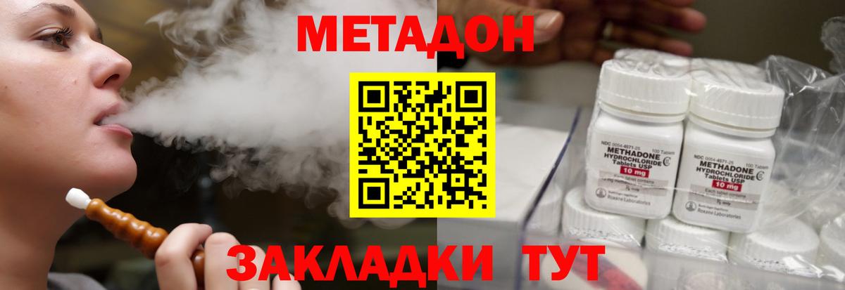 МЕТАДОН methadone Кондопога
