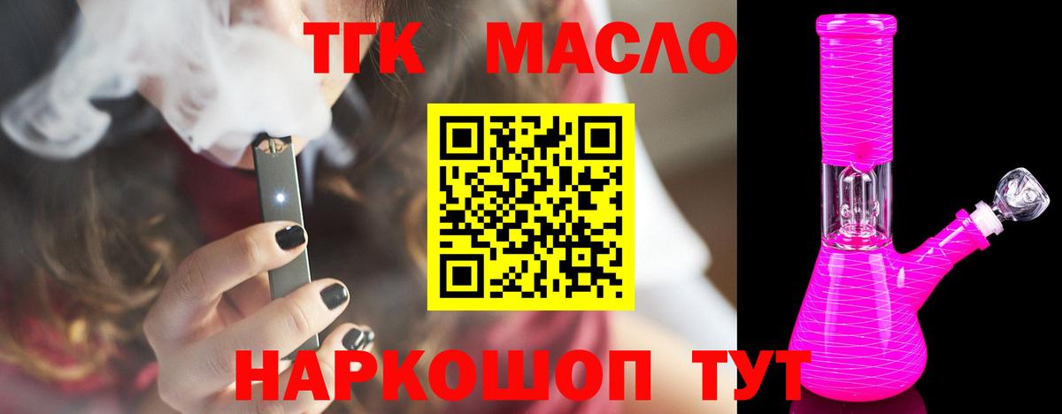 ТГК вейп Кондопога